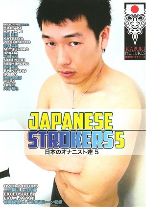 Japanese Strokers 5