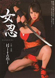Mide-271 Kunoichi (female Ninja) (168859.43)